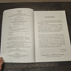 อดีตที่หายไป J is for Judgement - ซู กราฟตัน, ปัทมา อินทรรักชา รูปที่ 7