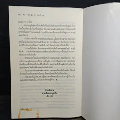 รอยฝันตะวันเดือด - ณารา รูปที่ 9