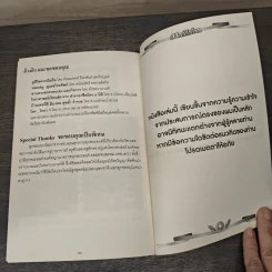 เบอร์รับโชค คัมภีร์เปลี่ยนชะตาชีวิต ด้วยเบอร์มือถือ - นิติกฤตย์ กิตติศรีวรนันท์ รูปที่ 9