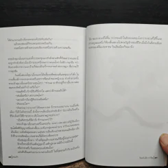 สามก๊ก ฉบับ วินทร์ เลียววาริณ รูปที่ 10