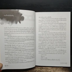 สามก๊ก ฉบับ วินทร์ เลียววาริณ รูปที่ 7