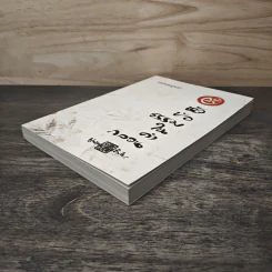 หัวข้อธรรมในคำกลอน (ฉบับสมบูรณ์) - พุทธทาสภิกขุ รูปที่ 3