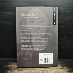 มีชีวิต...เพื่ออิสรภาพ In Order to Live - MARYANNE VOLLERS รูปที่ 2