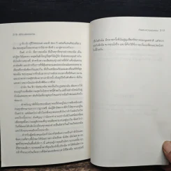 มีชีวิต...เพื่ออิสรภาพ In Order to Live - MARYANNE VOLLERS รูปที่ 9