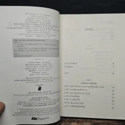 มีชีวิต...เพื่ออิสรภาพ In Order to Live - MARYANNE VOLLERS รูปที่ 6