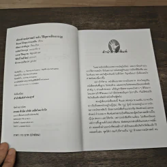 ฉบับวิธีดูลายมือแบบกูรู - ซินแส ไป๋หยุน ซานเหยิน รูปที่ 6