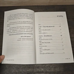 เริ่มต้นช้า ใช่ว่าจะรวยไม่ได้ ยิ่งเริ่มต้นไว ยิ่งรวยกันใหญ่ - David Bach รูปที่ 7