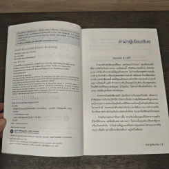 เริ่มต้นช้า ใช่ว่าจะรวยไม่ได้ ยิ่งเริ่มต้นไว ยิ่งรวยกันใหญ่ - David Bach รูปที่ 6