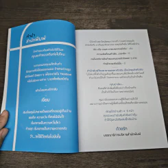 ขโมยเงินจาก Facebook - ปุญชรัสมิ์ กิตินิรันดร์กูล (ครูปาล์ม) รูปที่ 7