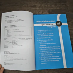 ขโมยเงินจาก Facebook - ปุญชรัสมิ์ กิตินิรันดร์กูล (ครูปาล์ม) รูปที่ 6