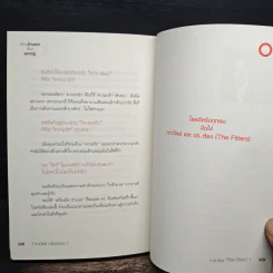 สร้างล้านแรกต้องแหกกฎ The Risk Taker & Idol Making - ภาววิทย์ กลิ่นประทุม, ดร.ต้อง รูปที่ 10