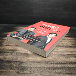 สร้างล้านแรกต้องแหกกฎ The Risk Taker & Idol Making - ภาววิทย์ กลิ่นประทุม, ดร.ต้อง รูปที่ 4