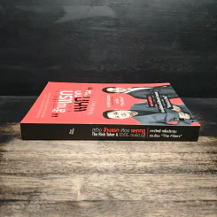สร้างล้านแรกต้องแหกกฎ The Risk Taker & Idol Making - ภาววิทย์ กลิ่นประทุม, ดร.ต้อง รูปที่ 3