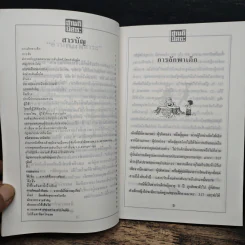 อ่านดีมีสาระ รูปที่ 7