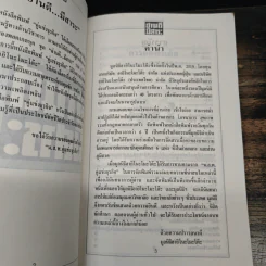 อ่านดีมีสาระ รูปที่ 6