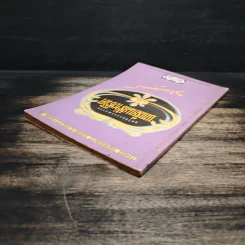 ชุดวิจิตรวรรณกรรม บทเรียนสร้างชีวิต เล่ม 3 - หลวงวิจิตรวาทการ รูปที่ 5