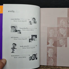 พ่อ รวย เก่ง ดัง สอนลูก - จิรพรรณ อัญญะโพธิ์, เฉลิมพล จรัสรักษา รูปที่ 8