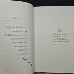 ระลึกถึงความตายสบายนัก การเจริญมรณสติในชีวิตประจำวัน - พระไพศาล วิสาโล รูปที่ 7