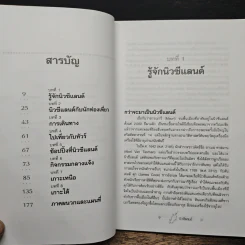 คู่มือนักเดินทาง นิวซีแลนด์ รูปที่ 7