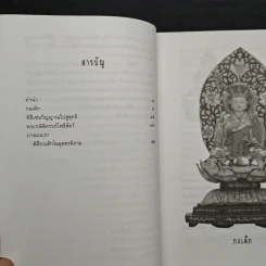 กงเต๊ก พิธีเซ่นวิญญาณไปสู่สุคติ - เสฐียรโกเศศ รูปที่ 7