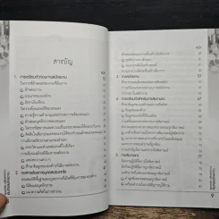 คัมภีร์สมัครงาน ทำ(ให้ได้)งาน - อาจารย์กฤติยา อัศวเรืองชัย รูปที่ 7