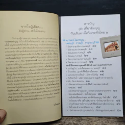 เที่ยวอิ่มบุญ กับเส้นทางไหว้พระทั่วไทย 2 - หนึ่งละมุน รูปที่ 7