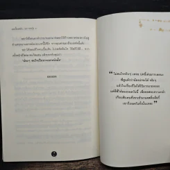 แฉเบื้องหลังวงการหนัง X - รัชนี เที่ยงธรรม รูปที่ 9