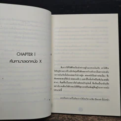 แฉเบื้องหลังวงการหนัง X - รัชนี เที่ยงธรรม รูปที่ 7