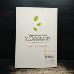 สุขในทุกความเปลี่ยนแปลง - พระไพศาล วิสาโล รูปที่ 2
