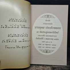 จบที่ใจ หลายคนแสวงหาหนทางไม่มีสิ้นสุด แต่บางคนสิ้นสุด เพราะหยุดแสวงหา รูปที่ 6