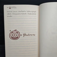 จบที่ใจ หลายคนแสวงหาหนทางไม่มีสิ้นสุด แต่บางคนสิ้นสุด เพราะหยุดแสวงหา รูปที่ 10