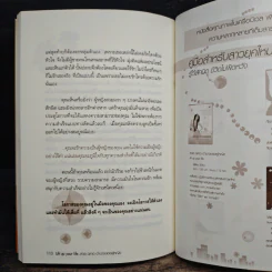 สวย ฉลาด อำนาจของผู้หญิง - วิเวียน รูปที่ 9