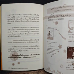 สวย ฉลาด อำนาจของผู้หญิง - วิเวียน รูปที่ 9