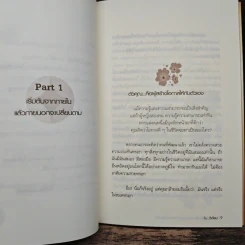 สวย ฉลาด อำนาจของผู้หญิง - วิเวียน รูปที่ 8
