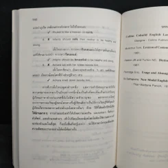 ภาษาอังกฤษผิดบ่อย - วรนาถ วิมลเฉลา รูปที่ 11
