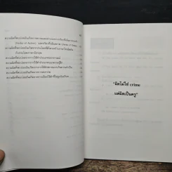 ภาษาอังกฤษผิดบ่อย - วรนาถ วิมลเฉลา รูปที่ 9
