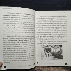 เทคโนโลยีพลังงานหมุนเวียน การพัฒนาไฟฟ้าพลังน้ำขนาดเล็ก - ดร.นระ คมนามูล รูปที่ 8