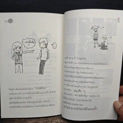 ความรักอยากได้อะไร? - ออนอุมาร์ รูปที่ 9