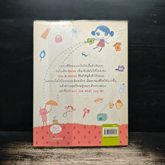 ความสุขสีชมพู do it yourself - ออนอุมาร์ รูปที่ 2