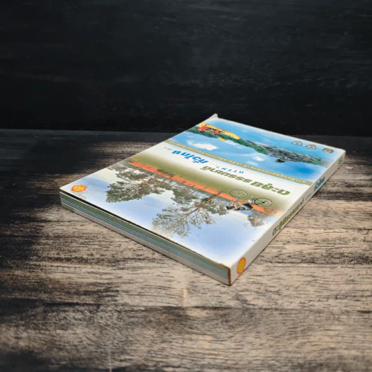 ตะลุยธรรมชาติ หรรษาทั่วไทย เล่ม 1+2 (อยู่ในเล่มเดียวกัน) รูปที่ 5