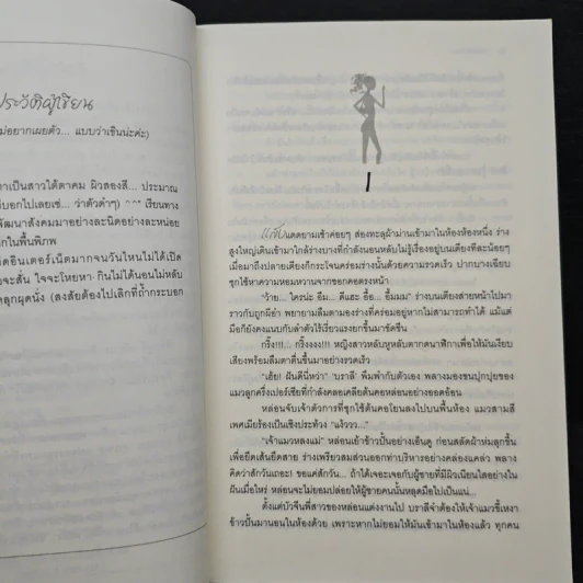 สายลับลิปกลอส - รอมแพง รูปที่ 7