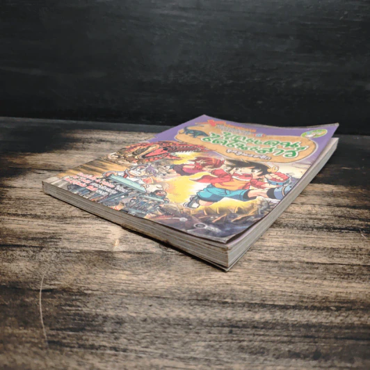 X-Venture นักผจญภัยน้อยตะลุยโลกล้านปี เล่ม 6 ตอน บุกแดนไดโนเสาร์ยุคจูแรสซิก รูปที่ 4