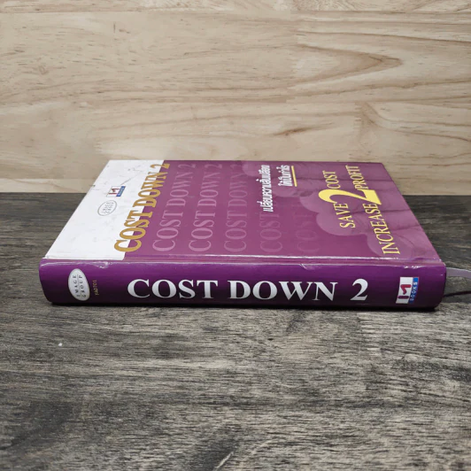 Cost Down 2 เปลี่ยนความสิ้นเปลืองให้เป็นกำไร รูปที่ 2