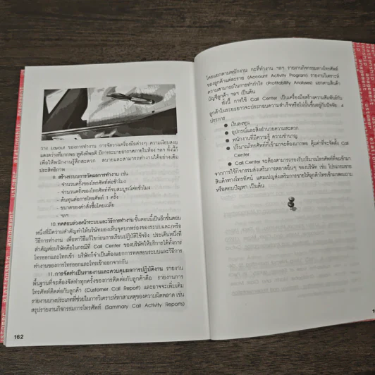 CRM การบริหารลูกค้าสัมพันธ์ - ผศ.ชื่นจิตต์ แจ้งเจนกิจ รูปที่ 9