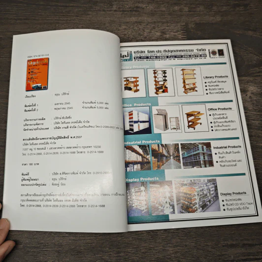 Logistics Case Study in Thailand - อรุณ บริรักษ์ รูปที่ 6
