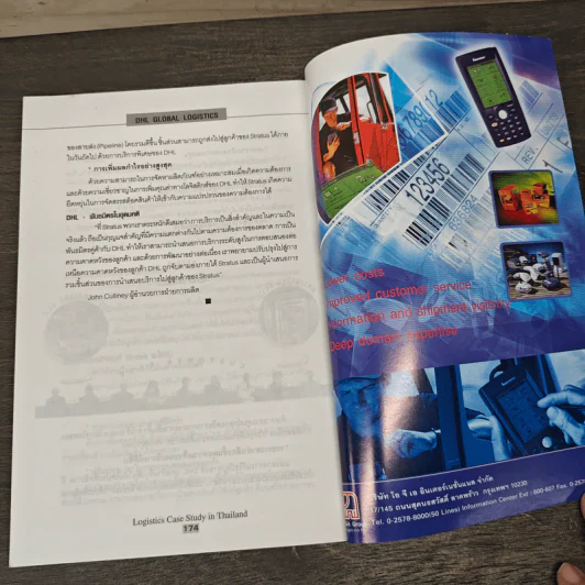 Logistics Case Study in Thailand เล่ม 2 - อรุณ บริรักษ์ รูปที่ 8