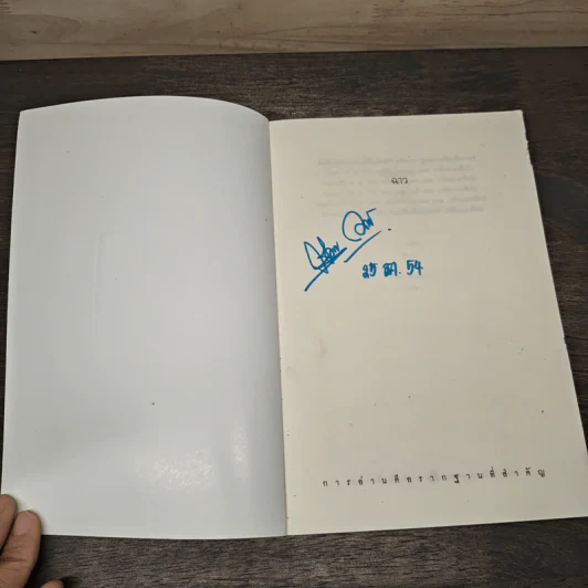 ฉาว F is For Fugitive - ซู กราฟตัน รูปที่ 6