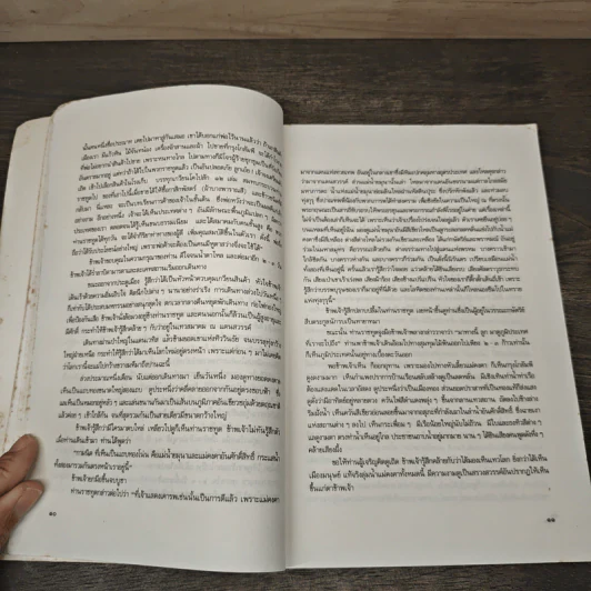 กามนิต ฉบับสมบูรณ์ - เสฐียรโกเศศ, นาคะประทีป รูปที่ 7