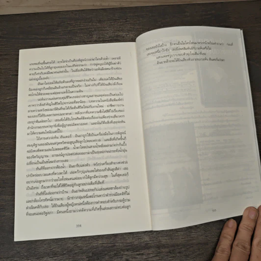 ราคะวิปลาส Malicious Intent - Kathryn Fox, โรจนา นาเจริญ รูปที่ 8