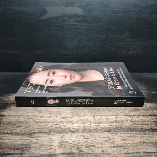 มีชีวิต...เพื่ออิสรภาพ In Order to Live - MARYANNE VOLLERS รูปที่ 3